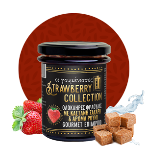 "Οι γουμένισσες" Επιδόρπιο “Strawberry Collection” Φράουλες με καστανή ζάχαρη & άρωμα ρούμι  / Dessert "Strawberry Collection" Strawberries with Strawberries with Brown sugar & Rum flavor 220gr