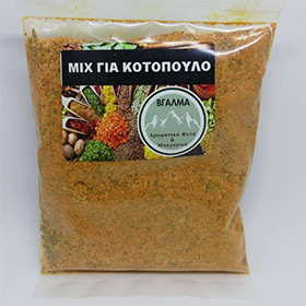 Μείγμα για κοτόπουλο  - Spices mix for chiken 150gr ''ΒΓΑΛΜΑ''