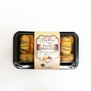 ΠΑΡΑΔΟΣΗ Πτι Φουρ Ρίγες Σοκολάτας - Petit Fours Chocolate Stripes